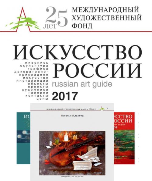 Картина с скрипкой в каталоге Искусство России 