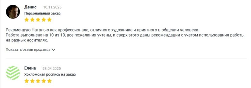 Отзывы